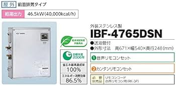 長府直圧石油給湯器IBF-4765DSN 楽天市場】長府 石油給湯器ibf-4765dsnの通販